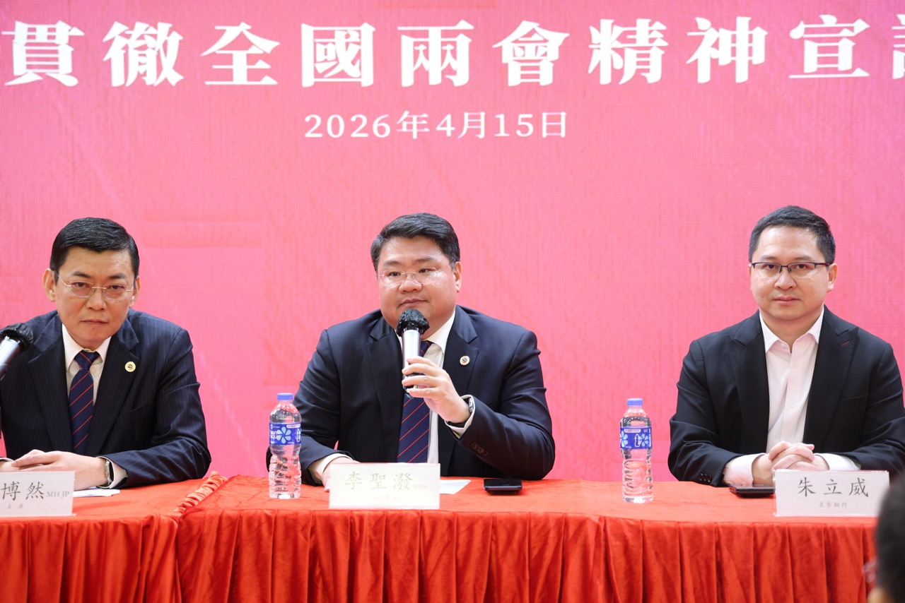 香江聚賢舉辦2026「學習貫徹全國兩會精神宣講會」